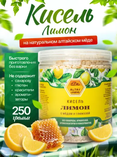 Лимон